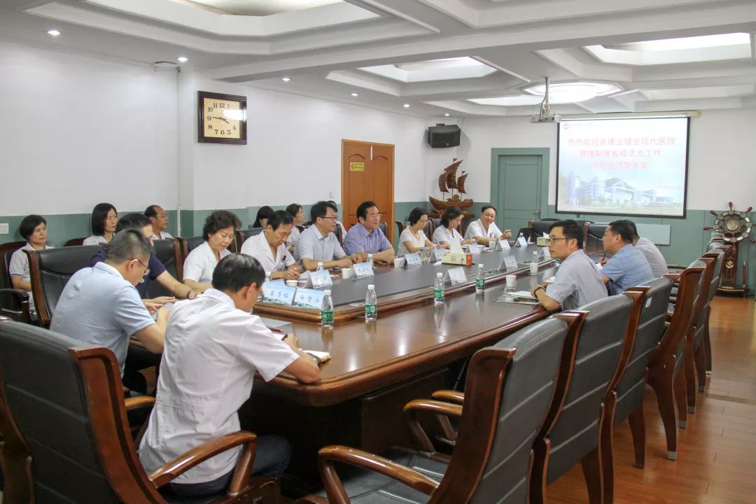 省建立健全現(xiàn)代醫(yī)院管理制度省級試點工作調(diào)研組領(lǐng)導(dǎo)專家蒞臨我院調(diào)研指導(dǎo)