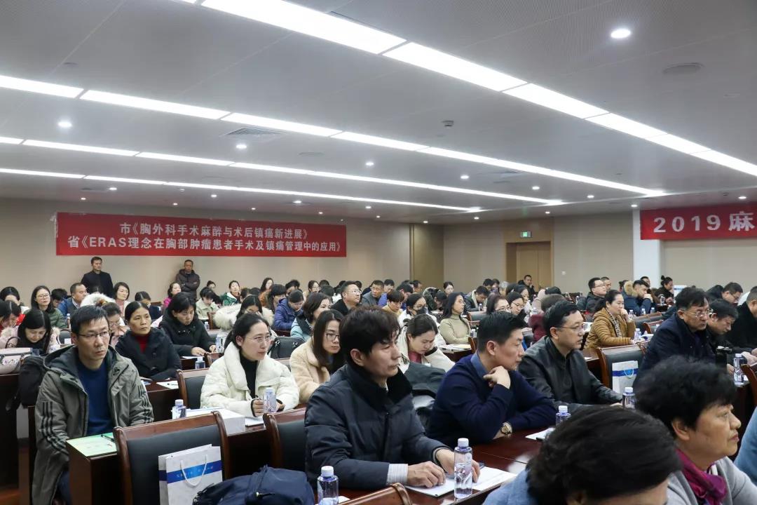 我院舉辦2019年麻醉新進展培訓班